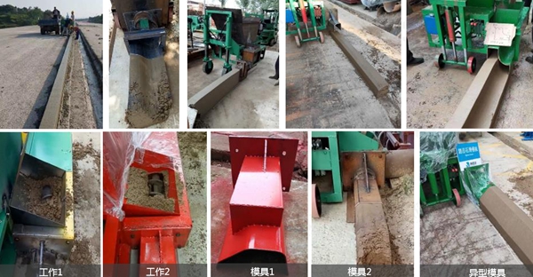 攔水帶滑模機成型效果展示